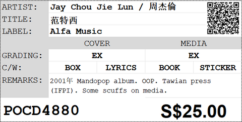 [Pre-owned] Jay Chou Jie Lun / 周杰倫 - 范特西