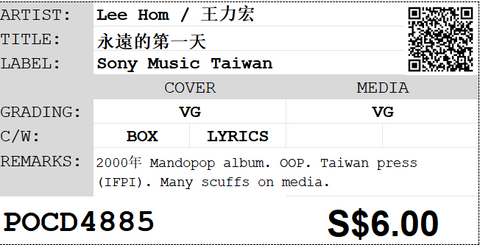 [Pre-owned] Lee Hom / 王力宏 - 永遠的第一天