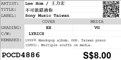 [Pre-owned] Lee Hom / 王力宏 - 不可能錯過你