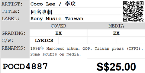[Pre-owned] Coco Lee / 李玟 - 同名專輯 CD