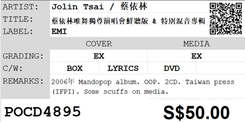 [Pre-owned] Jolin Tsai / 蔡依林 - 蔡依林唯舞獨尊演唱會鮮聽版 & 特別混音專輯 2CD