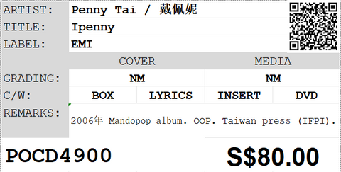 [Pre-owned] Penny Tai / 戴佩妮 - Ipenny CD