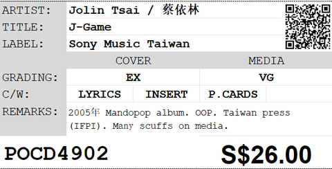 [Pre-owned] Jolin Tsai / 蔡依林 -  J-Game CD