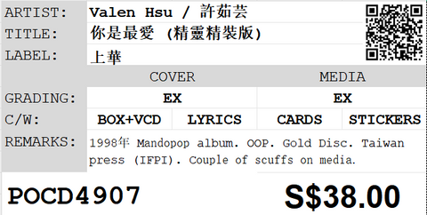 [Pre-owned] Valen Hsu / 許茹芸 - 你是最愛 (精靈精裝版) CD