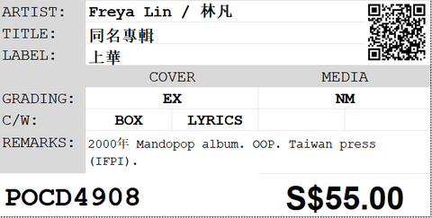 [Pre-owned] Freya Lin / 林凡 - 同名專輯 CD