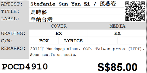 [Pre-owned] Stefanie Sun Yan Zi / 孫燕姿 - 是時候 CD