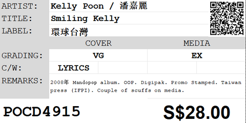 [Pre-owned] Kelly Poon / 潘嘉麗 - Smiling Kelly Digipak CD