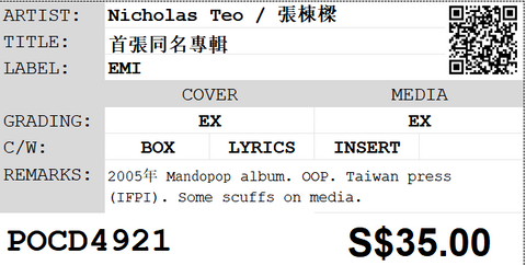 [Pre-owned] Nicholas Teo / 張棟樑 - 首張同名專輯 CD