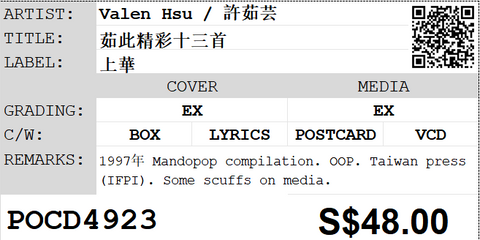 [Pre-owned] Valen Hsu / 許茹芸 - 茹此精彩十三首 CD