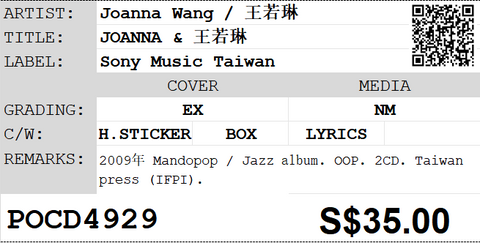 [Pre-owned] Joanna Wang / 王若琳 - JOANNA & 王若琳 2CD