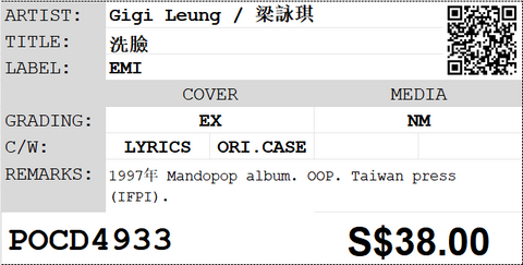 [Pre-owned] Gigi Leung / 梁詠琪 - 洗臉 CD