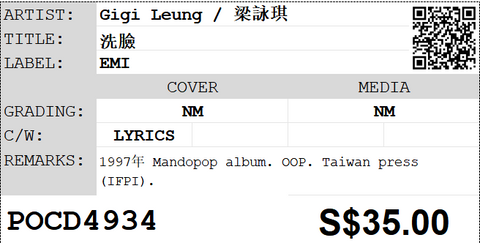 [Pre-owned] Gigi Leung / 梁詠琪 - 洗臉 CD