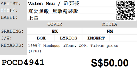 [Pre-owned] Valen Hsu / 許茹芸 - 真愛無敵 無敵精裝版 CD
