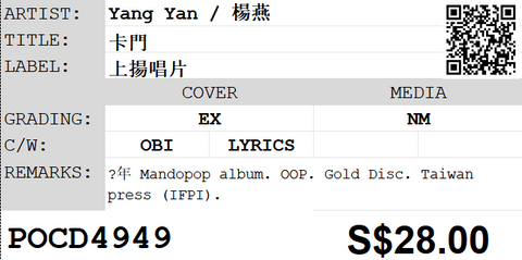 [Pre-owned] Yang Yan / 楊燕 - 卡門 CD