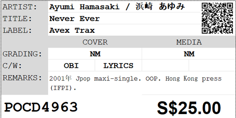 [Pre-owned] Ayumi Hamasaki / 浜崎 あゆみ - Never Ever Maxi-Single CD