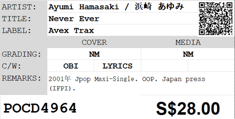 [Pre-owned] Ayumi Hamasaki / 浜崎 あゆみ - Never Ever Maxi-Single CD