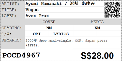 [Pre-owned] Ayumi Hamasaki / 浜崎 あゆみ - Vogue Maxi-Single CD