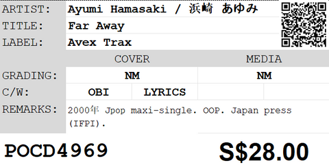 [Pre-owned] Ayumi Hamasaki / 浜崎 あゆみ - Far Away Maxi-Single CD