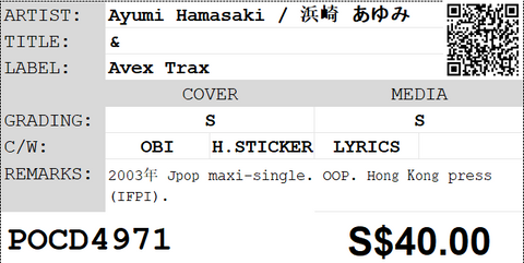 [Pre-owned] Ayumi Hamasaki / 浜崎 あゆみ - & Maxi-Single CD
