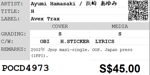 [Pre-owned] Ayumi Hamasaki / 浜崎 あゆみ - H Maxi-Single CD (White)
