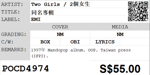 [Pre-owned] Two Girls / 2個女生 - 同名專輯 CD