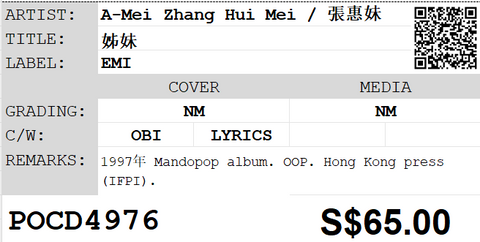 [Pre-owned] A-Mei Zhang Hui Mei / 張惠妹 - 姊妹 CD