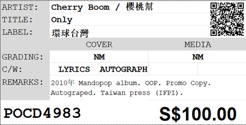 [Pre-owned] Cherry Boom / 櫻桃幫 - Only CD (Promo & Autographed)