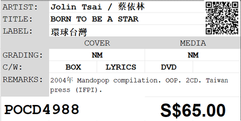 [Pre-owned] Jolin Tsai / 蔡依林 - BORN TO BE A STAR 2CD