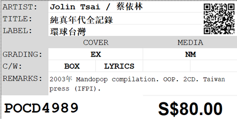 [Pre-owned] Jolin Tsai / 蔡依林 - 純真年代全記錄 2CD