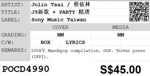 [Pre-owned] Jolin Tsai / 蔡依林 - J9新歌 + PARTY 精選 CD