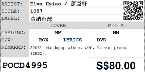 [Pre-owned] Elva Hsiao / 蕭亞軒 - 1087 CD