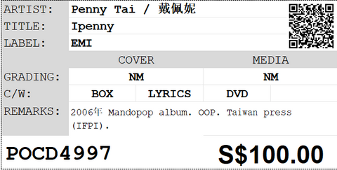 [Pre-owned] Penny Tai / 戴佩妮 - Ipenny CD