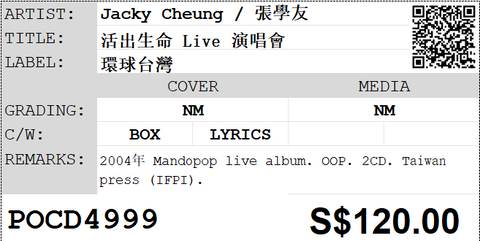 [Pre-owned] Jacky Cheung / 張學友 - 活出生命 Live 演唱會 2CD