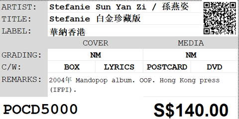 [Pre-owned] Stefanie Sun Yan Zi / 孫燕姿 - Stefanie 白金珍藏版 CD