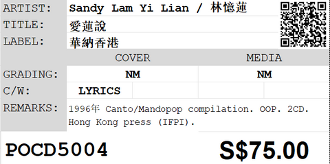 [Pre-owned] Sandy Lam Yi Lian / 林憶蓮 - 愛蓮說 2CD