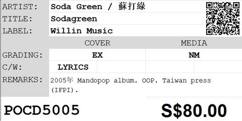 [Pre-owned] Soda Green / 蘇打綠 - Sodagreen CD