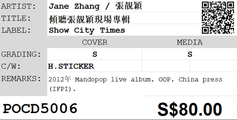 [Pre-owned] Jane Zhang / 張靚穎 - 傾聽張靚穎現場專輯 CD