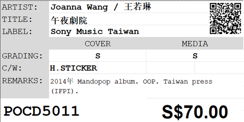 [Pre-owned] Joanna Wang / 王若琳 - 午夜劇院 CD