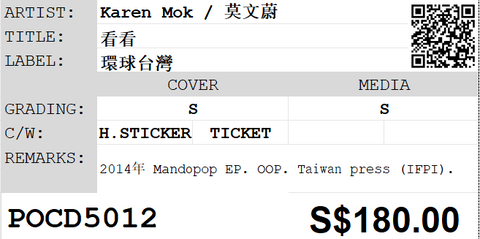 [Pre-owned] Karen Mok / 莫文蔚 - 看看EP CD