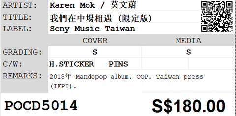 [Pre-owned] Karen Mok / 莫文蔚 - 我們在中場相遇 (限定版) CD