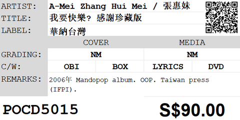 [Pre-owned] A-Mei Zhang Hui Mei / 張惠妹 - 我要快樂? I Want Happiness? 感謝珍藏版 CD