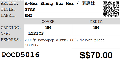 [Pre-owned] A-Mei Zhang Hui Mei / 張惠妹 - STAR CD