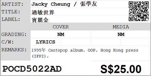 [Pre-owned] Jacky Cheung / 張學友 - 過敏世界 CD