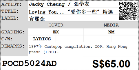 [Pre-owned] Jacky Cheung / 張學友 - Loving You... "愛你多一些" 精選 CD (寶麗金88極品音色系列)