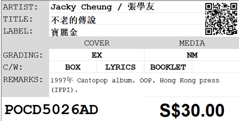 [Pre-owned] Jacky Cheung / 張學友 - 不老的傳說 CD