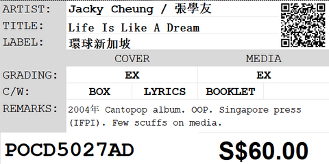 [Pre-owned] Jacky Cheung / 張學友 - Life Is Like A Dream CD