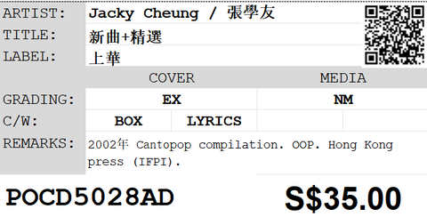 [Pre-owned] Jacky Cheung / 張學友 - 新曲+精選 CD