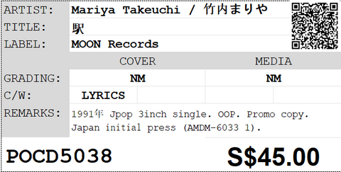 [Pre-owned] Mariya Takeuchi / 竹内まりや - 駅 3inch Single CD (Promo Copy)