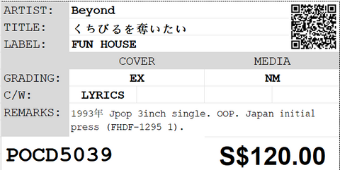 [Pre-owned] Beyond - くちびるを奪いたい 3inch Single CD