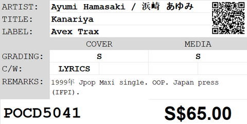 [Pre-owned] Ayumi Hamasaki / 浜崎 あゆみ - Kanariya Maxi-Single CD